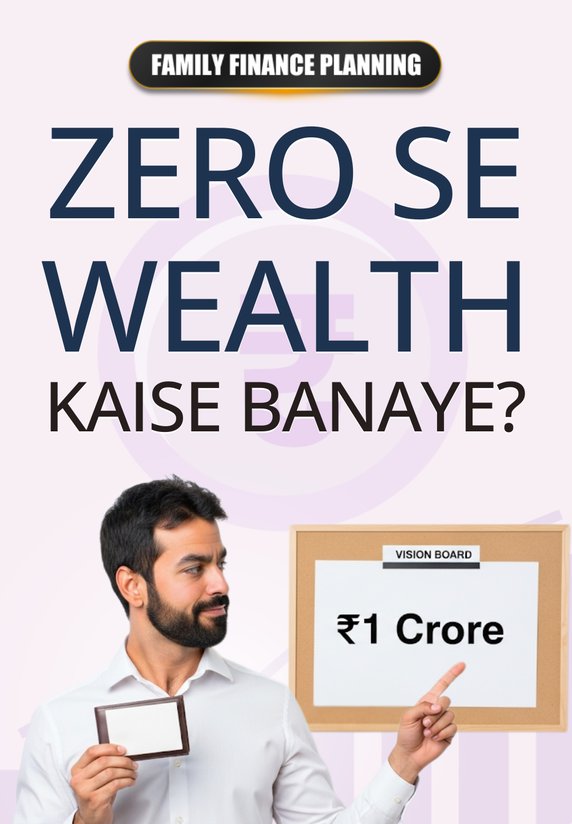 Zero Se Wealth Kaise Banaye?