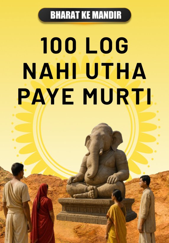 100 Log Nahi Utha Paye Murti