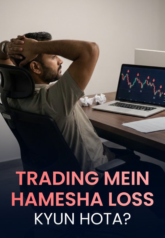 Trading Mein Hamesha Loss Kyun Hota?