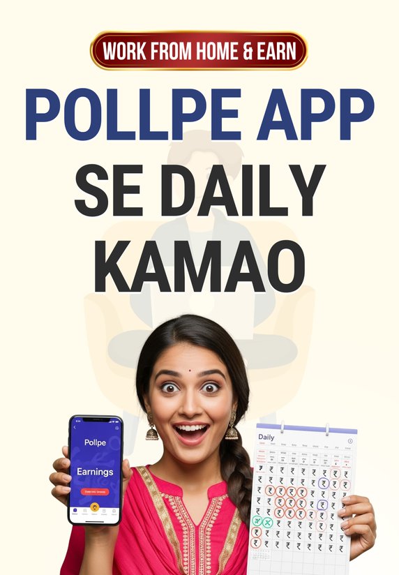 Pollpe App Se Daily Kamao