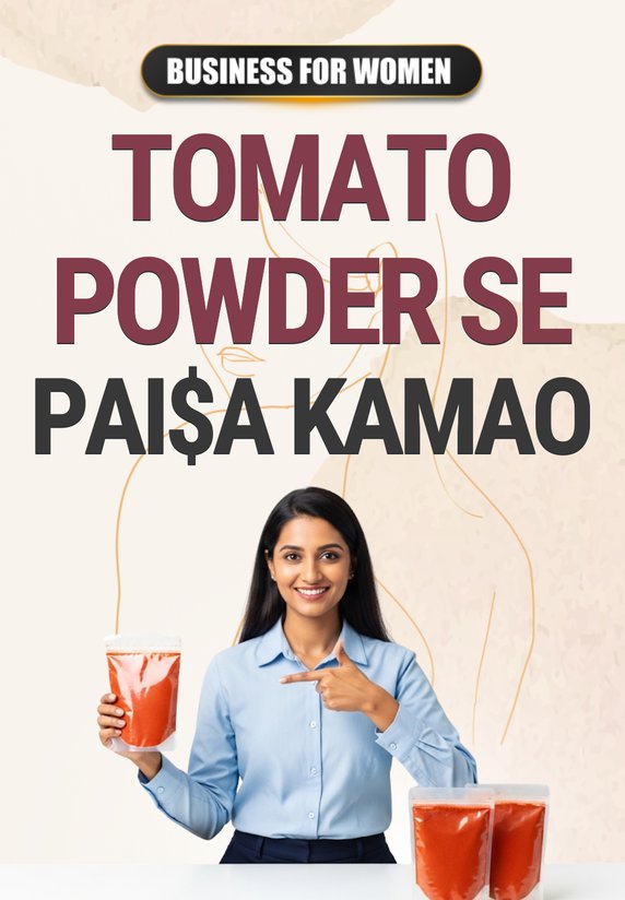 Tomato Powder Se Paisa Kamao