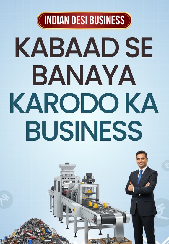 Kabaad Se Banaya Karodo Ka Business