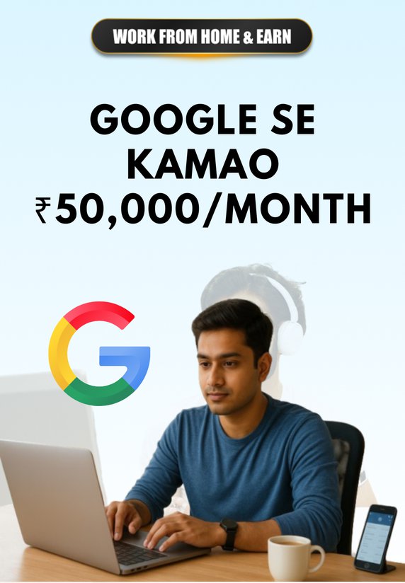 Google Se Kamao ₹50,000/Month