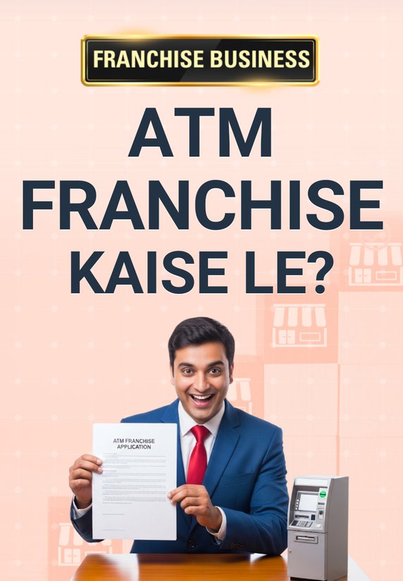 ATM Franchise Kaise Le