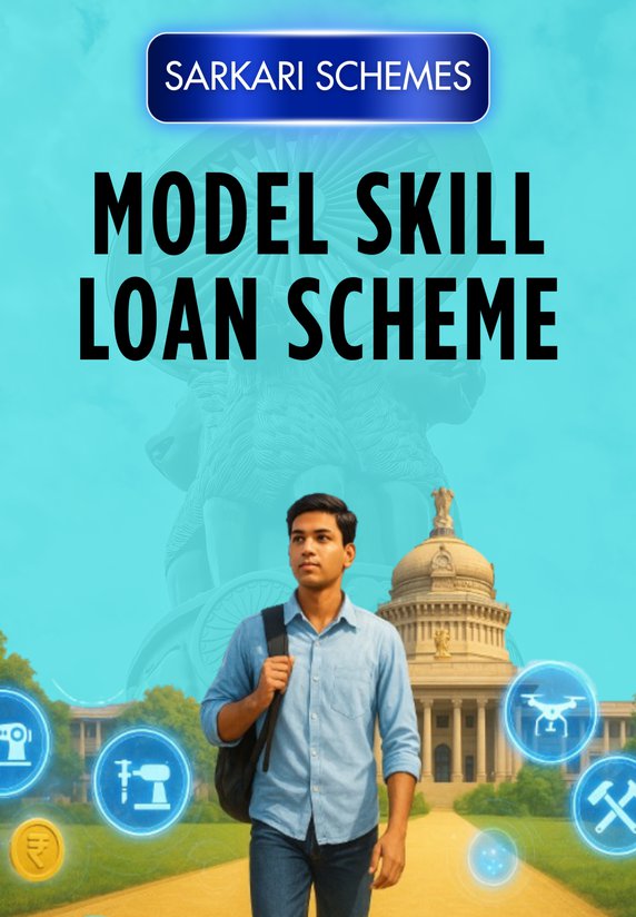 Model Skill Loan Scheme