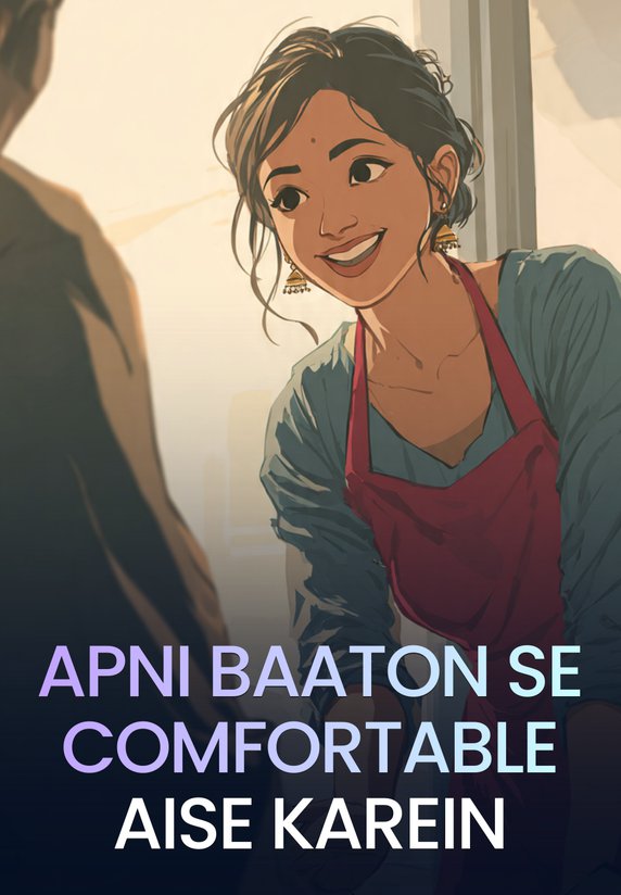 Apni Baaton Se Comfortable Aise Karein