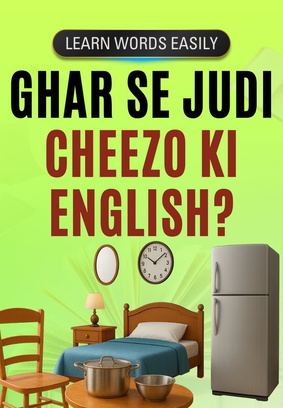 Ghar Se Judi Cheezo Ki English?