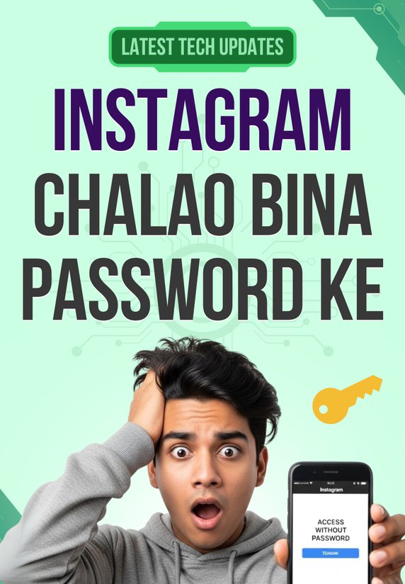 Instagram Chalao Bina Password Ke