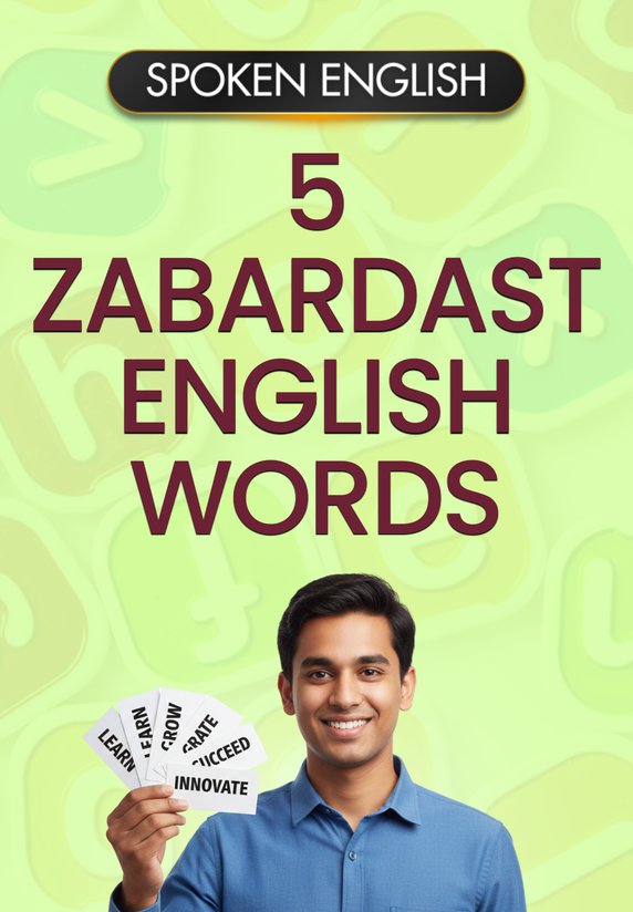 5 Zabardast English Words