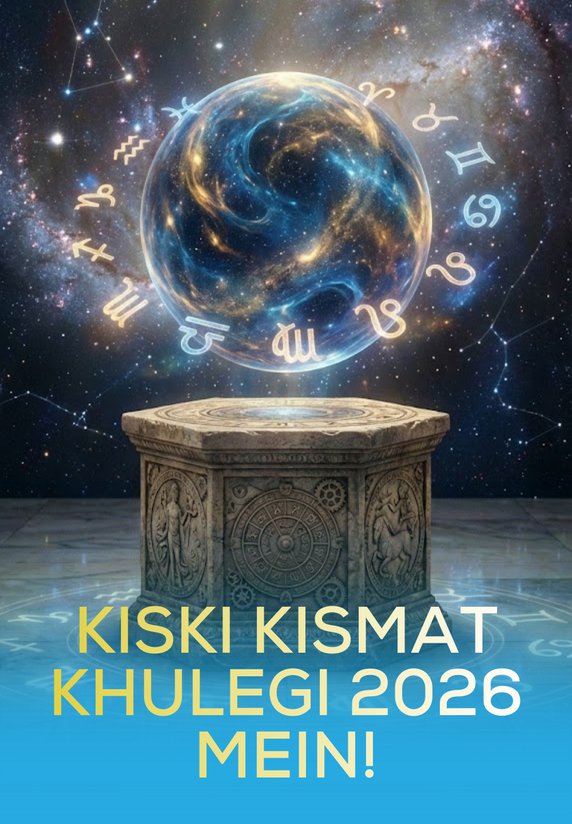 Kiski Kismat Khulegi 2026 Mein!
