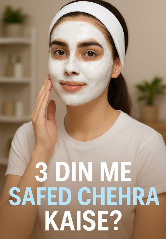 3 Din Me Safed Chehra Kaise?