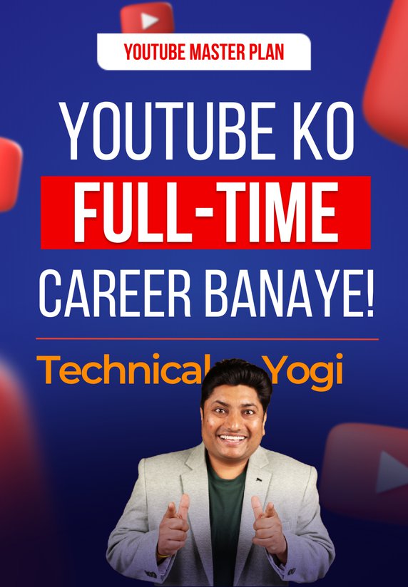 YouTube Ko Full-time Career Banaye!