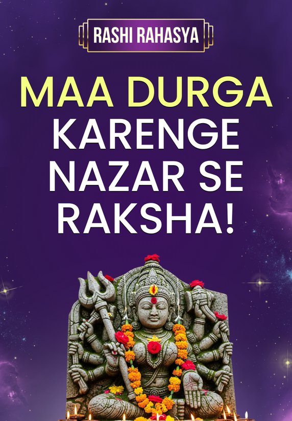Maa Durga Karenge Nazar Se Raksha!