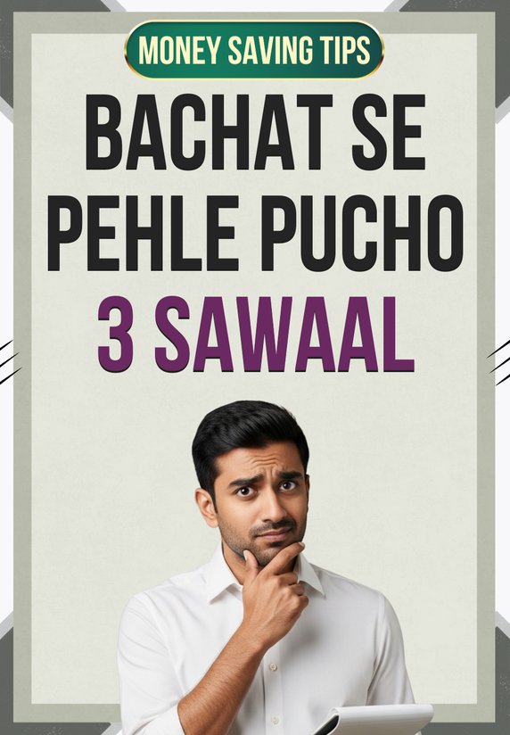 Bachat Se Pehle Pucho 3 Sawaal
