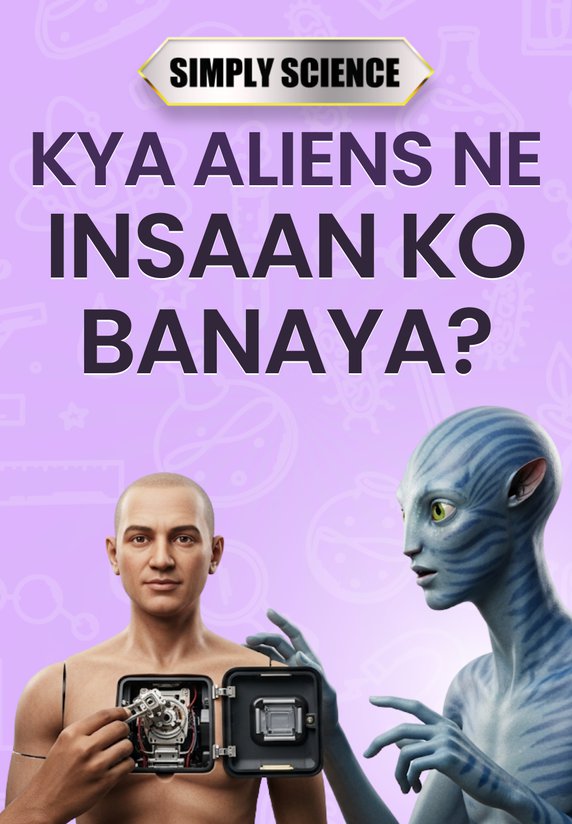 Kya Aliens Ne Insaan Ko Banaya?