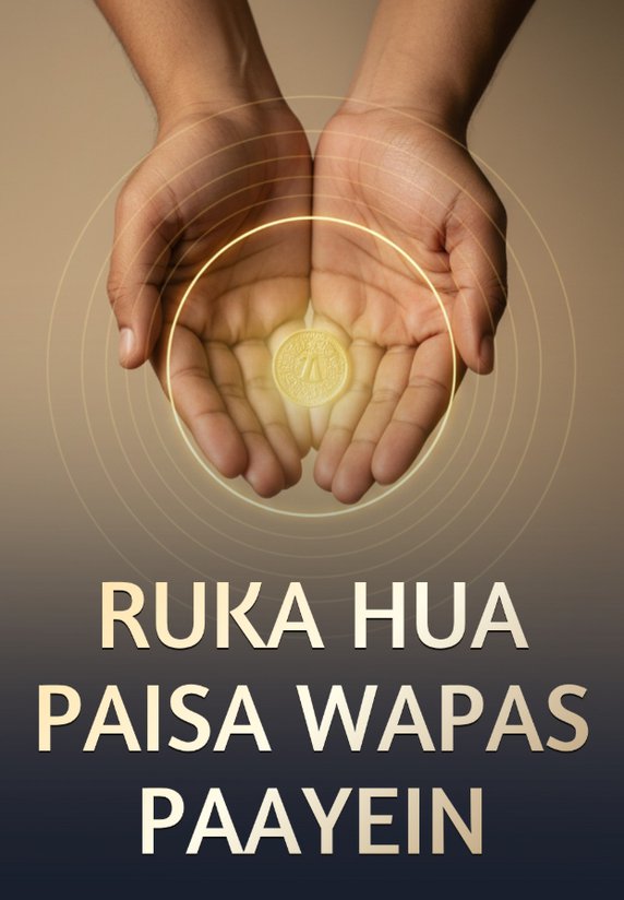 Ruka Hua Paisa Wapas Paayein