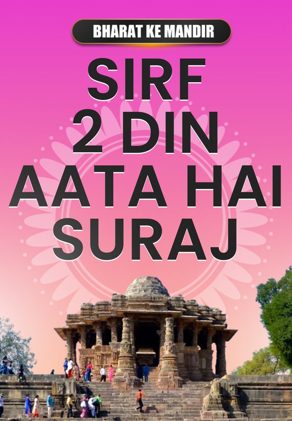 Sirf 2 Din Aata Hai Suraj