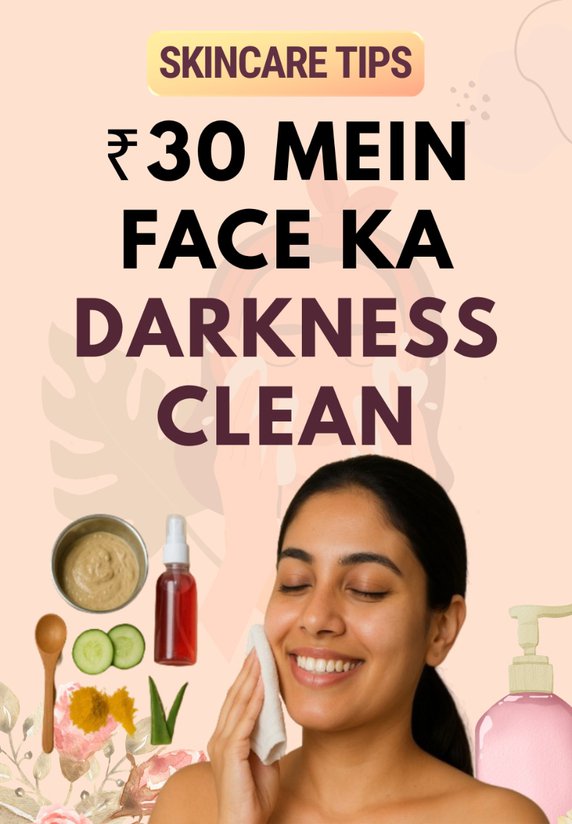 ₹30 Mein Face Ka Darkness Clean