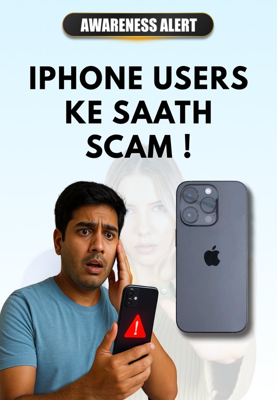 Iphone Users Ke Saath Scam !