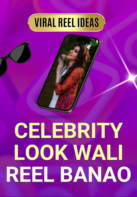 Celebrity Look Wali Reel Banao