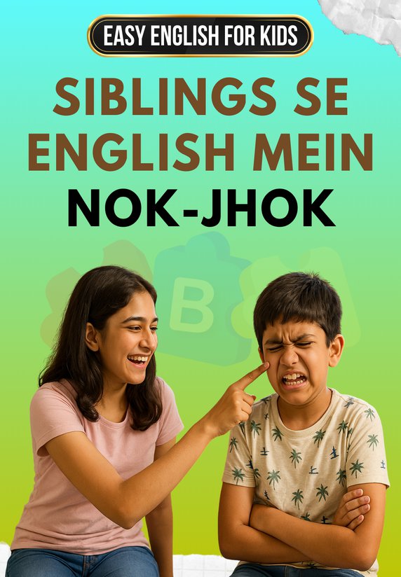 Siblings Se English Mein Nok-Jhok