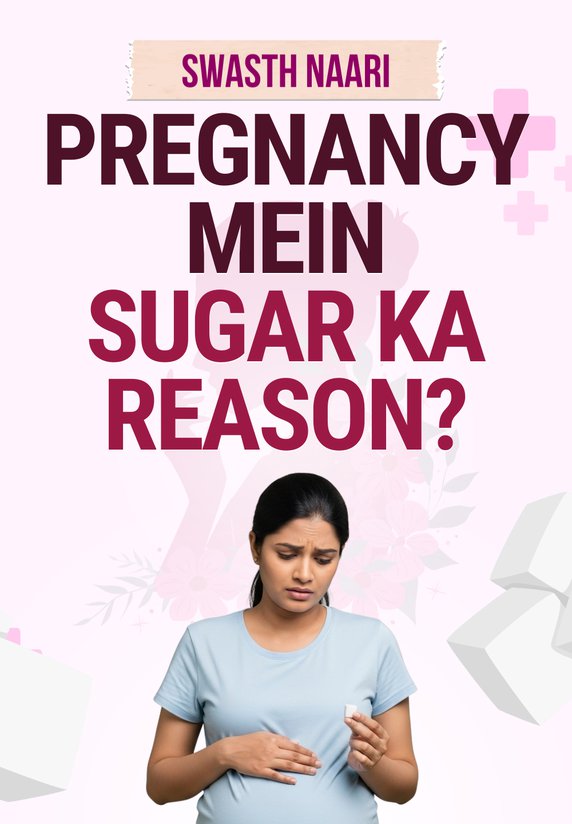 Pregnancy Mein Sugar Ka Reason?
