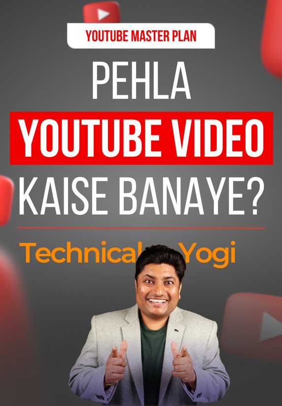 Pahla YouTube Video Kaise Banaye?