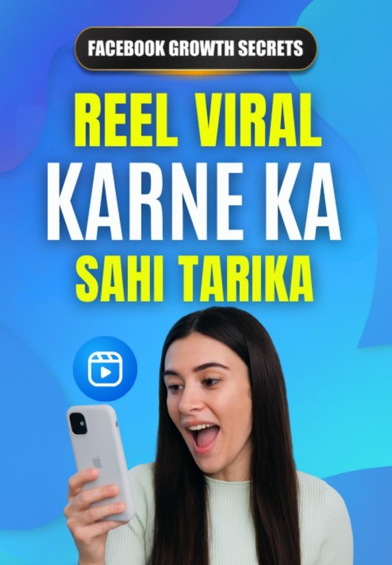 Reel Viral Karne Ka Sahi Tarika