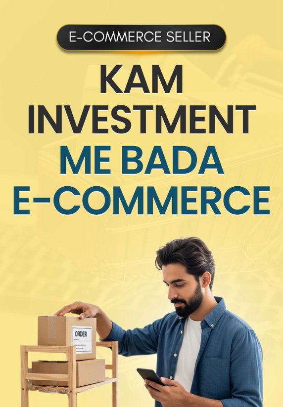 Kam Investment Me Bada E-commerce