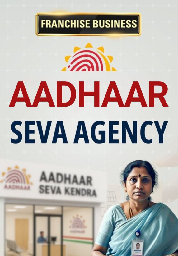 Aadhar Seva Agency