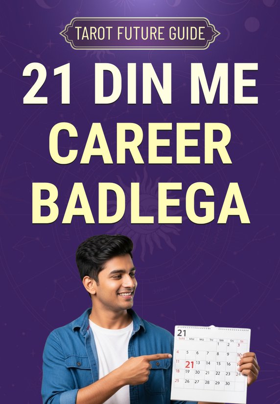 21 Din Me Career Badlega