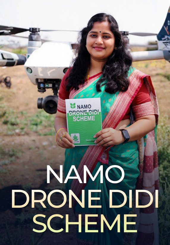 Namo Drone Didi Scheme