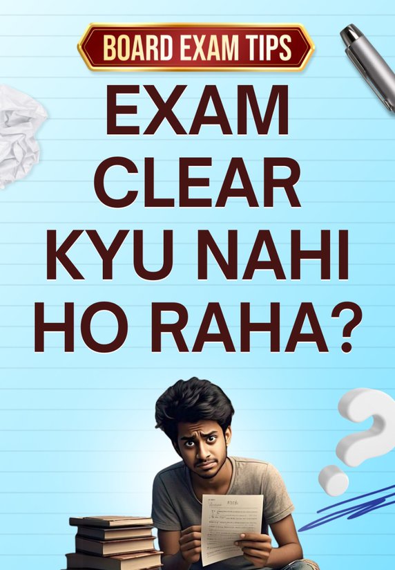 Exam Clear Kyu Nahi Ho Raha?