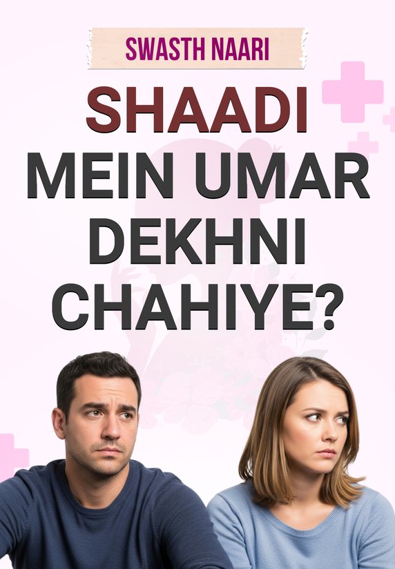 Shaadi Mein Umar Dekhni Chahiye?