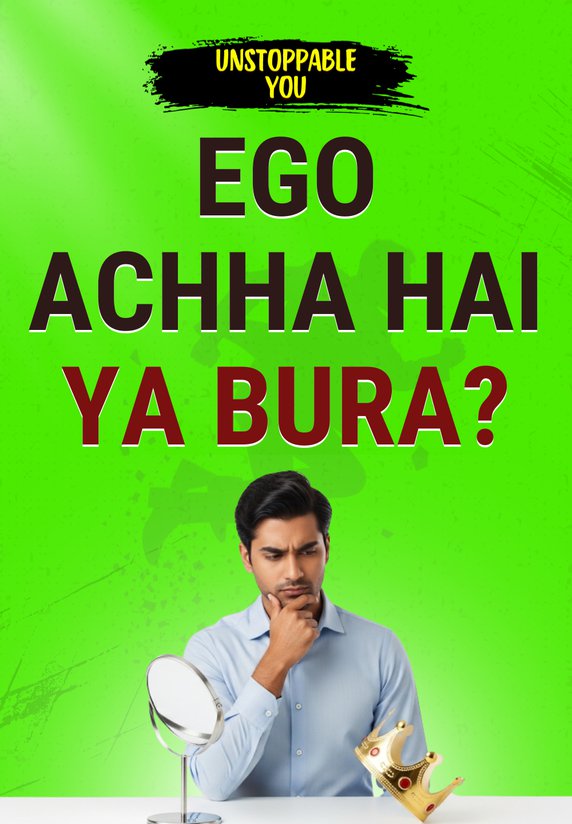 Ego Achha Hai Ya Bura?