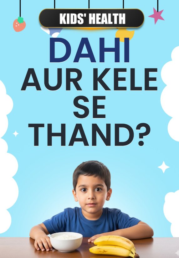 Dahi Aur Kele Se Thand?