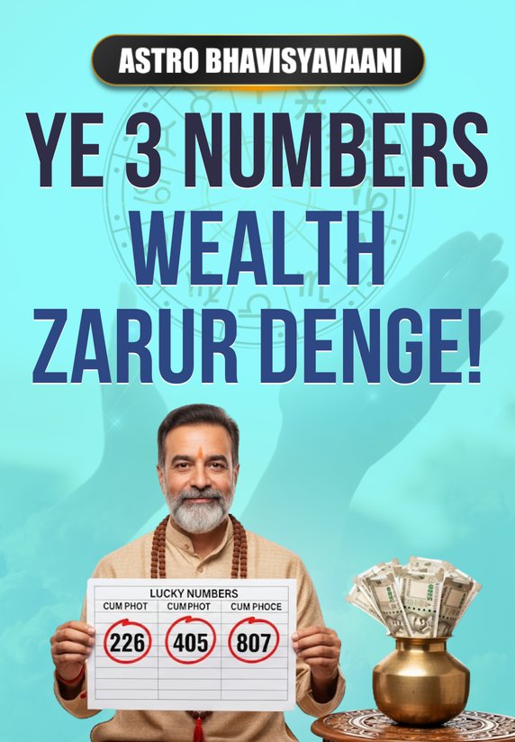 Ye 3 Numbers Wealth Zarur Denge!