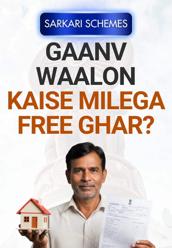 Gaanv Waalon Kaise Milega Free Ghar?