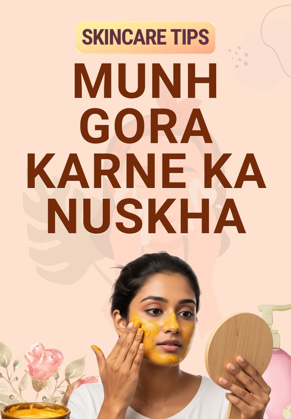 Munh Gora Karne Ka Nuskha
