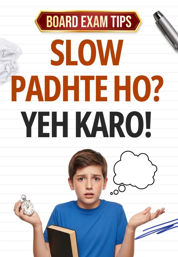 Slow Padhte Ho? Yeh Karo!