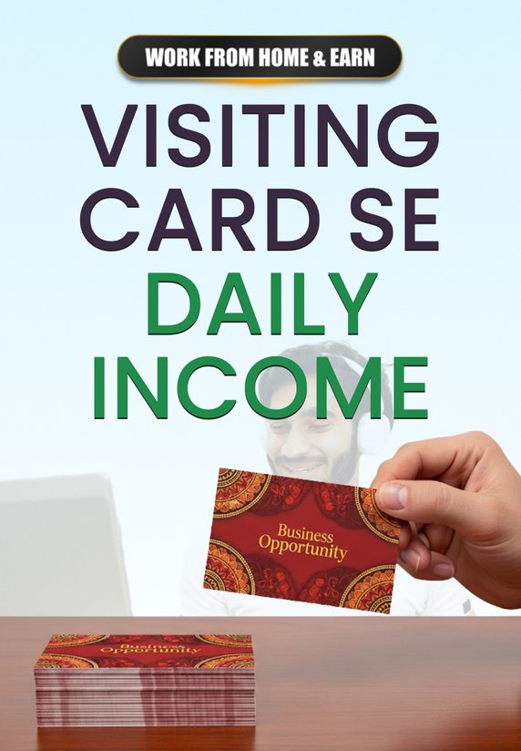 Visiting Card Se Daily Income