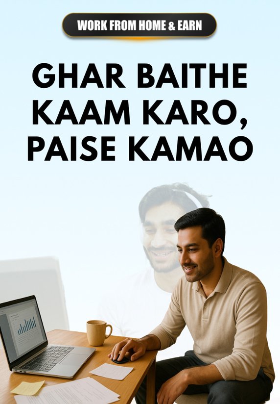 Ghar Baithe Kaam Karo, Paise Kamao