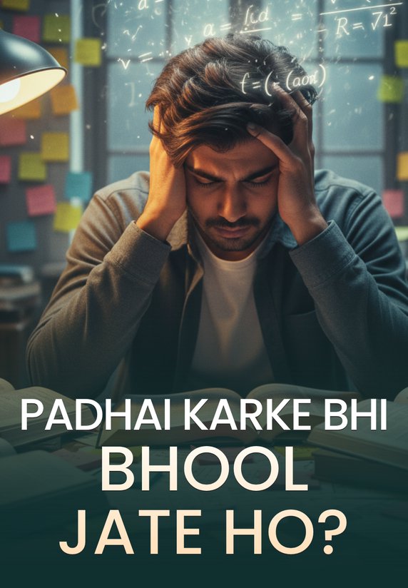 Padhai Karke Bhi Bhool Jate Ho?