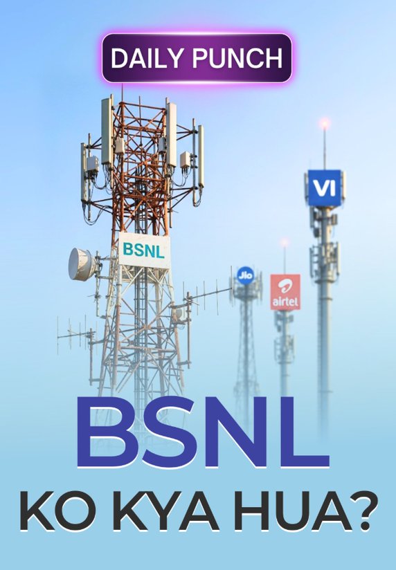 BSNL Ko Kya Hua?