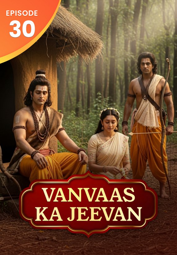E30. Vanvaas Ka Jeevan