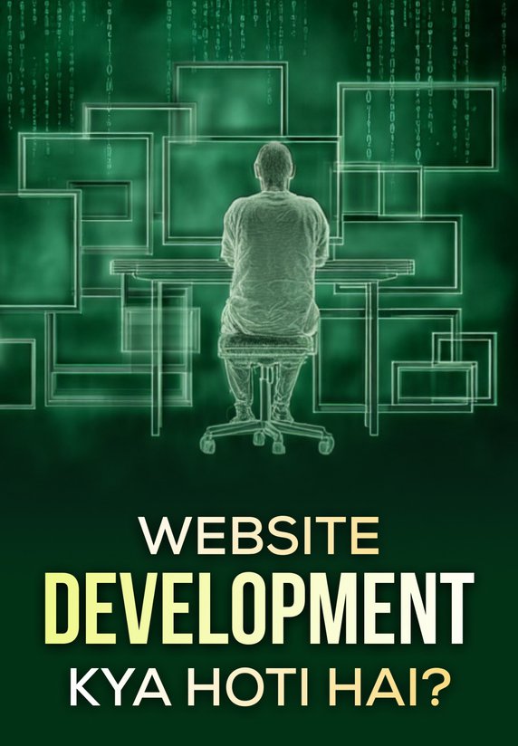 Website Development Kya Hoti Hai