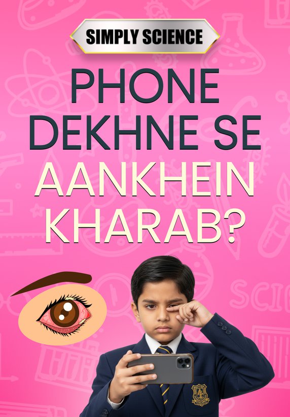 Phone Dekhne Se Aankhein Kharab?