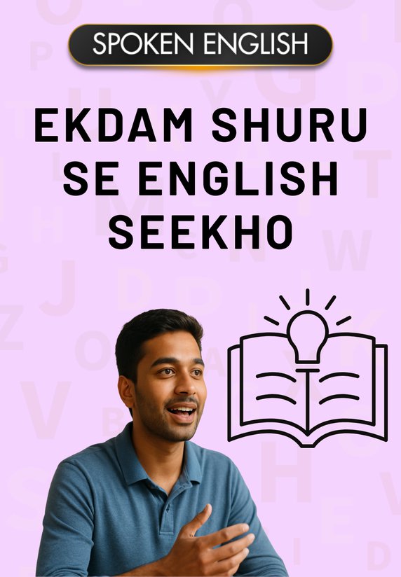 Ekdam Shuru Se English Seekho