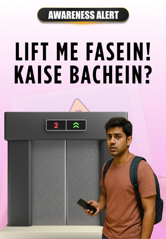 Lift Me Fasein ! Kaise Bachein?