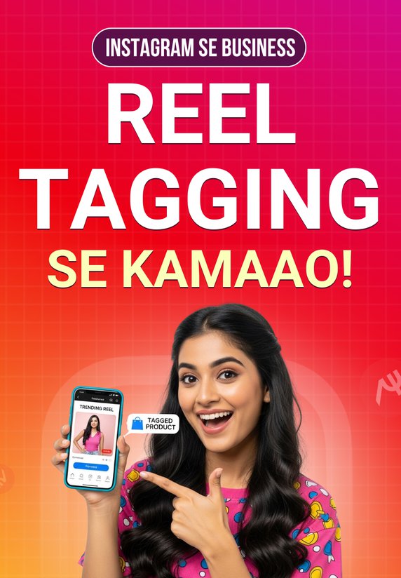 Reel Tagging Se Kamaao!